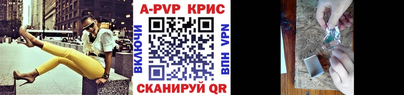 Альфа ПВП Соль Назарово