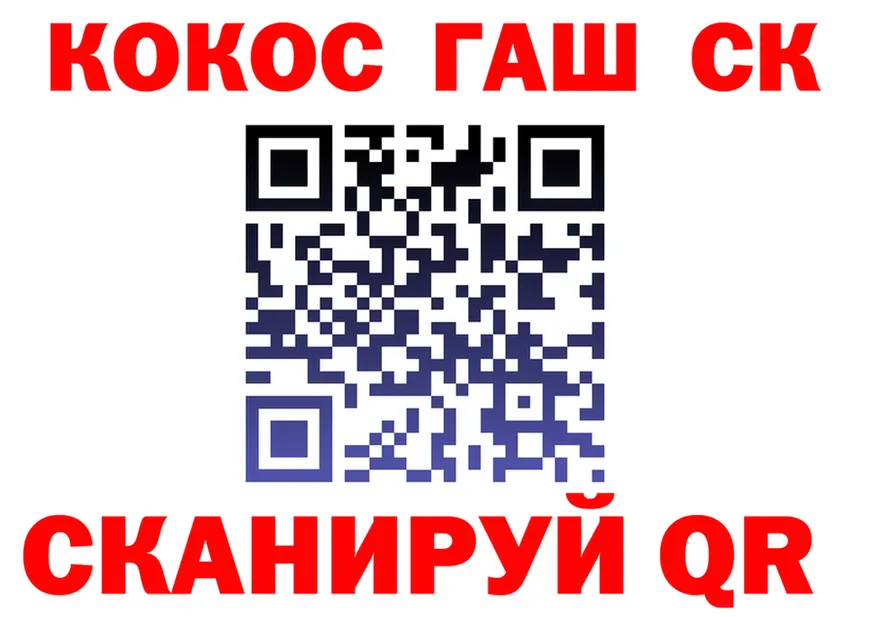 ГАШ убойный вход маркетплейс мега Назарово