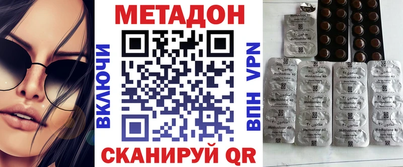 Метадон кристалл как найти наркотики Назарово